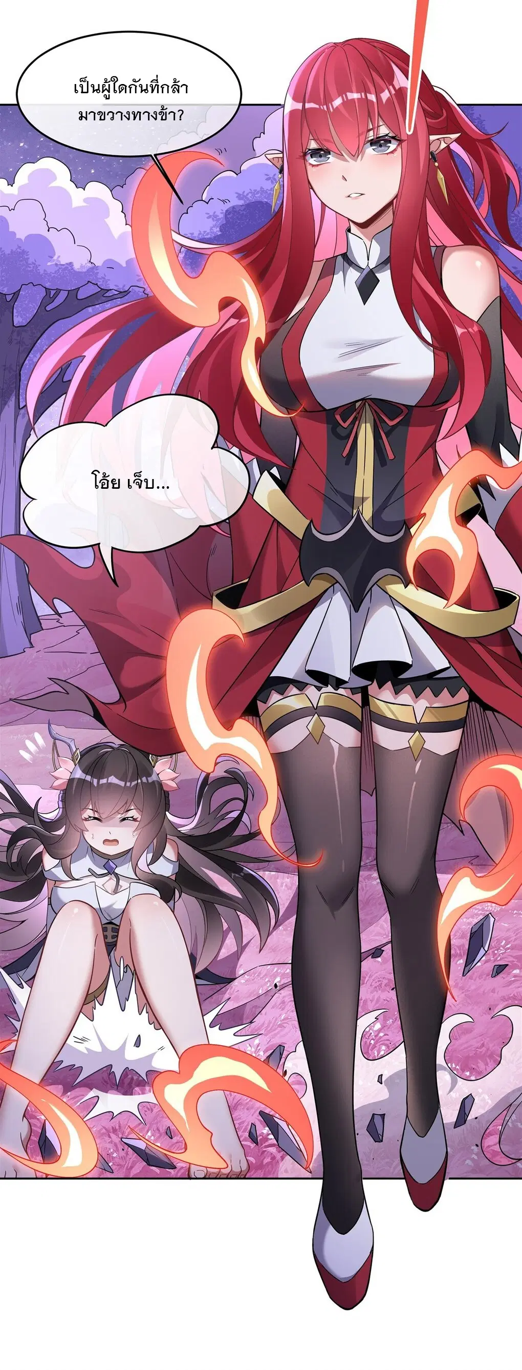 My Female Disciples are all Future Masters of the Heavens ตอนที่ 132 หน้า 22
