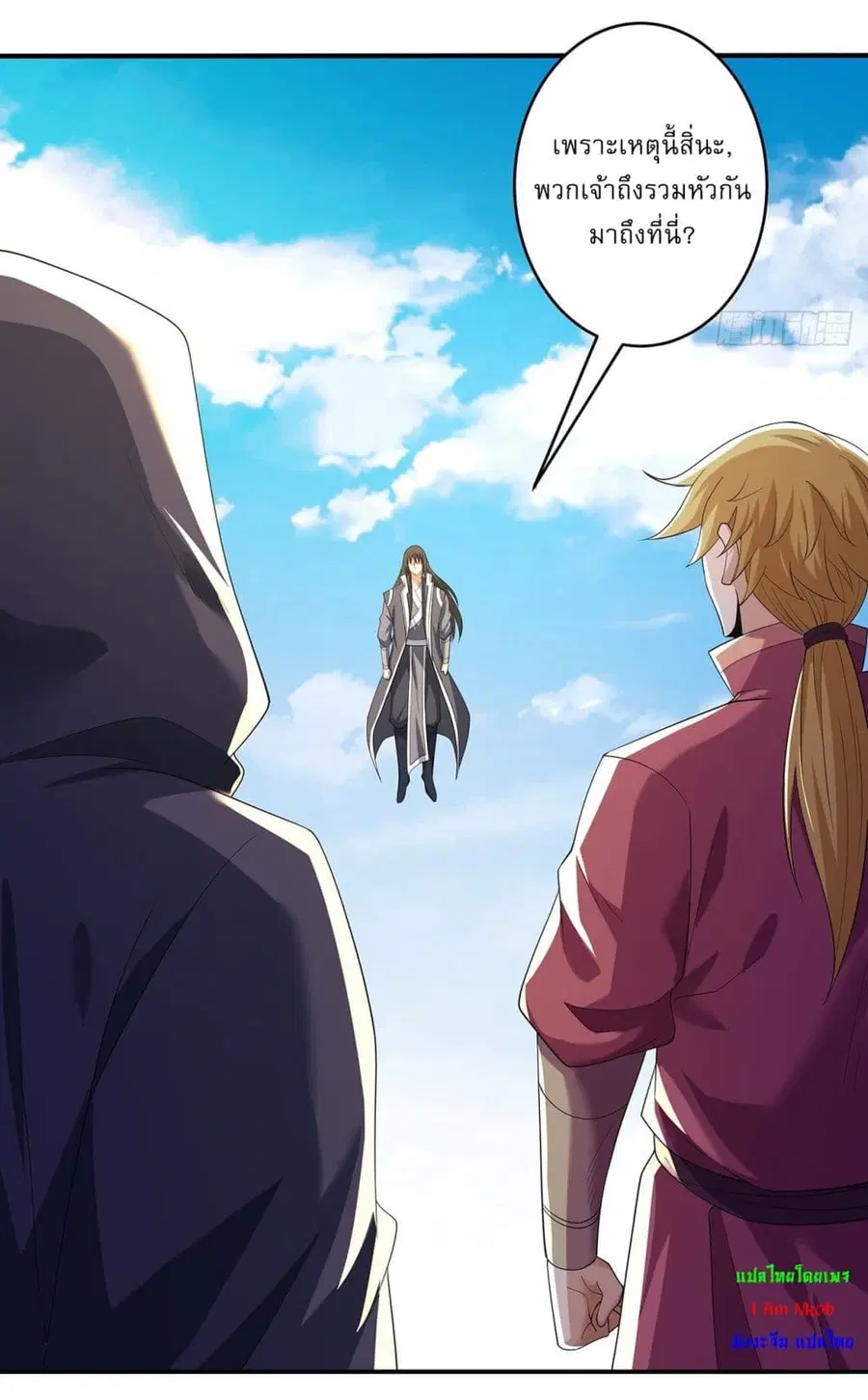 God of Martial Arts ตอนที่ 687 หน้า 19