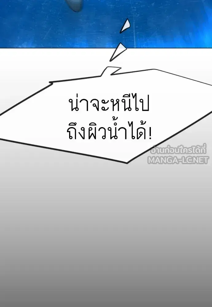 Superhuman Era ตอนที่ 222 หน้า 39