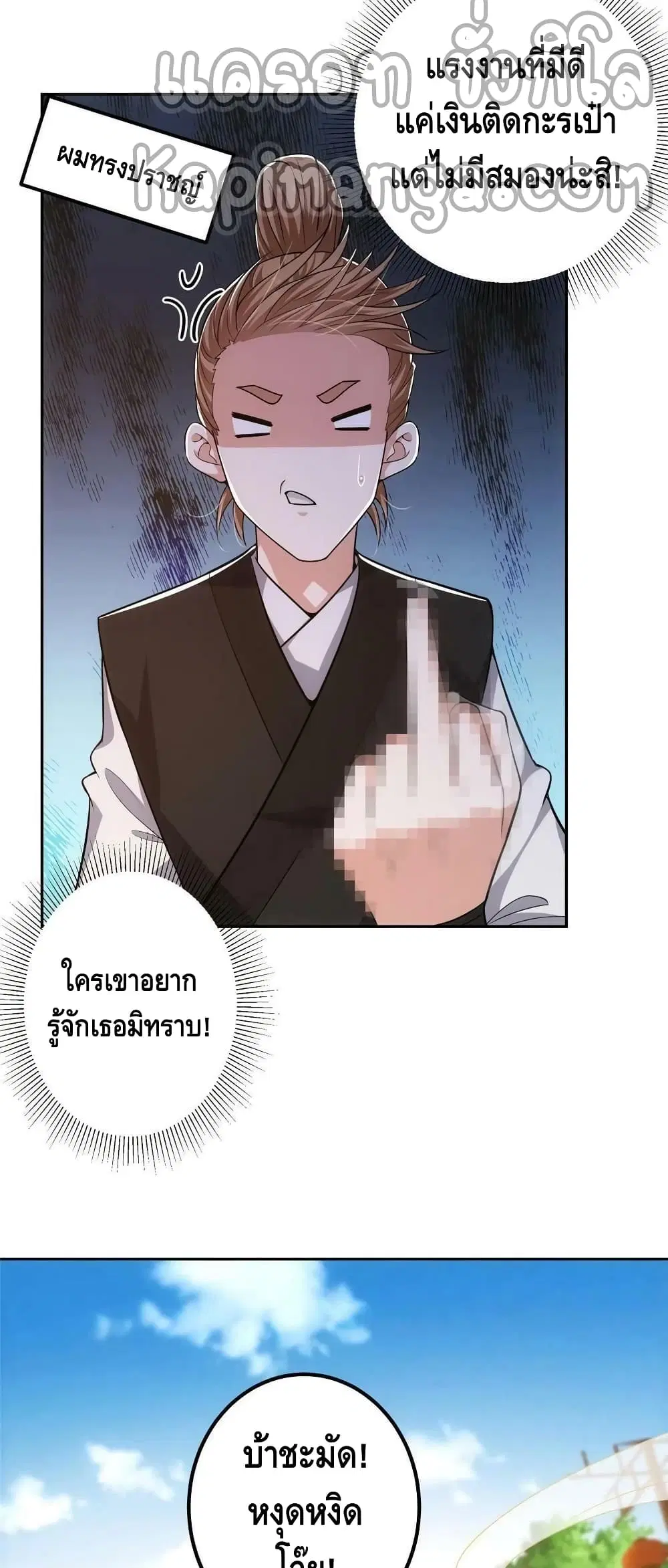 Keep A Low Profile ตอนที่ 114 หน้า 19