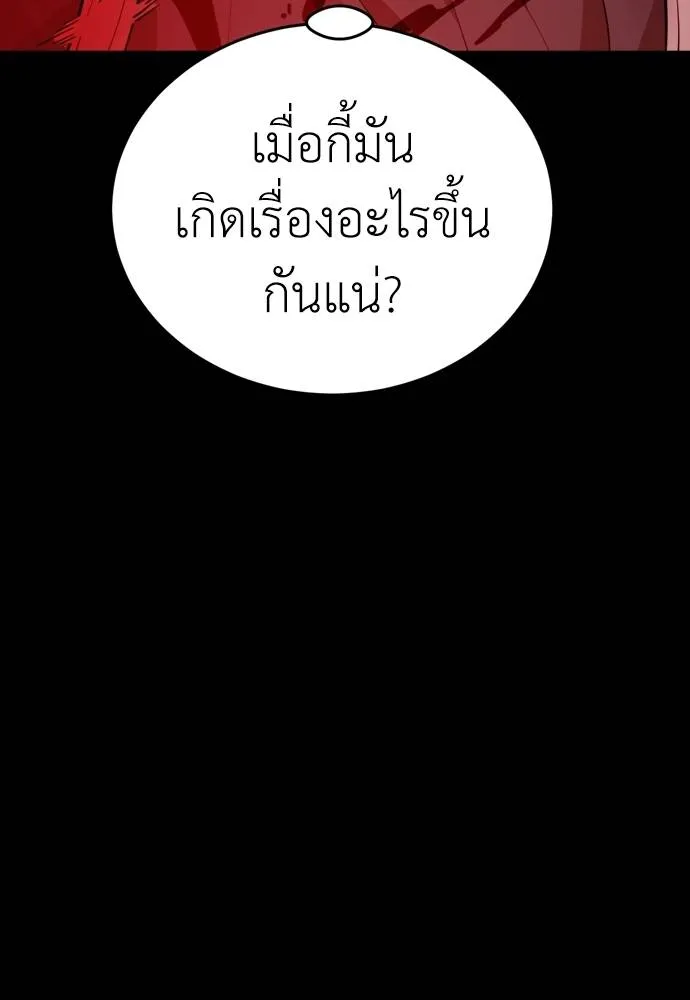 Reincarnation Path of The Underworld King ยอมรา ผู้พิพากษาจากนรก ตอนที่ 53 หน้า 5