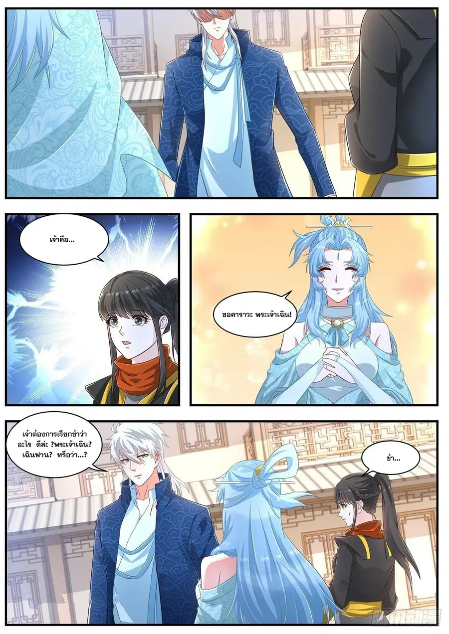 Rebirth Of The Urban Immortal Cultivator ตอนที่ 660 หน้า 8