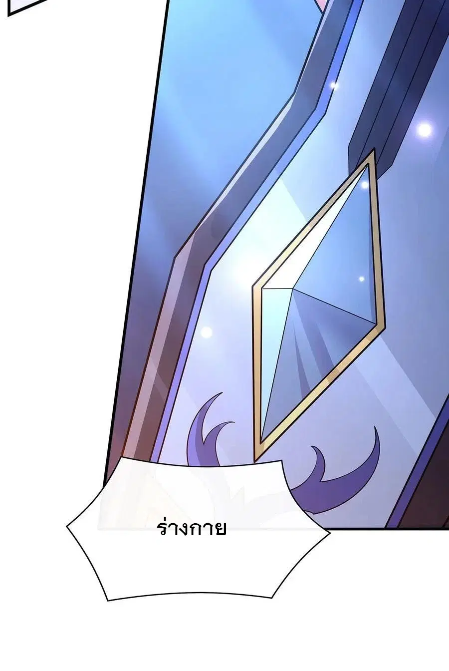 My Female Disciples are all Future Masters of the Heavens ตอนที่ 226 หน้า 10