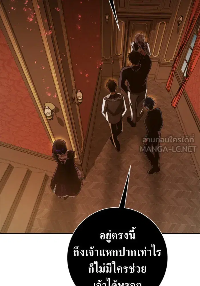 Your Throne ตอนที่ 128 หน้า 162