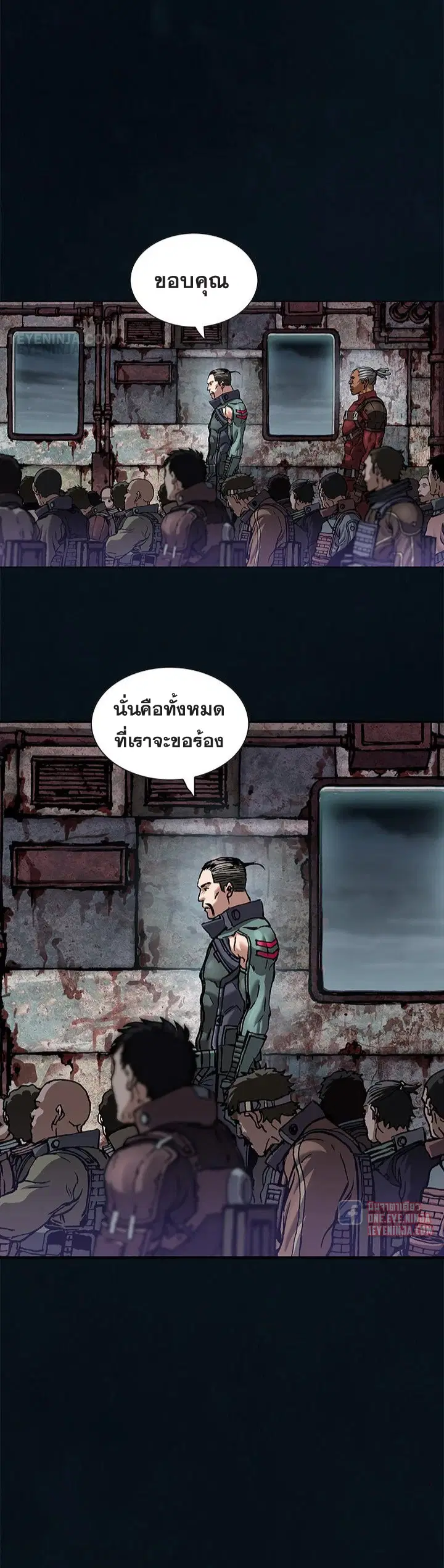 Leviathan ตอนที่ 185 หน้า 11