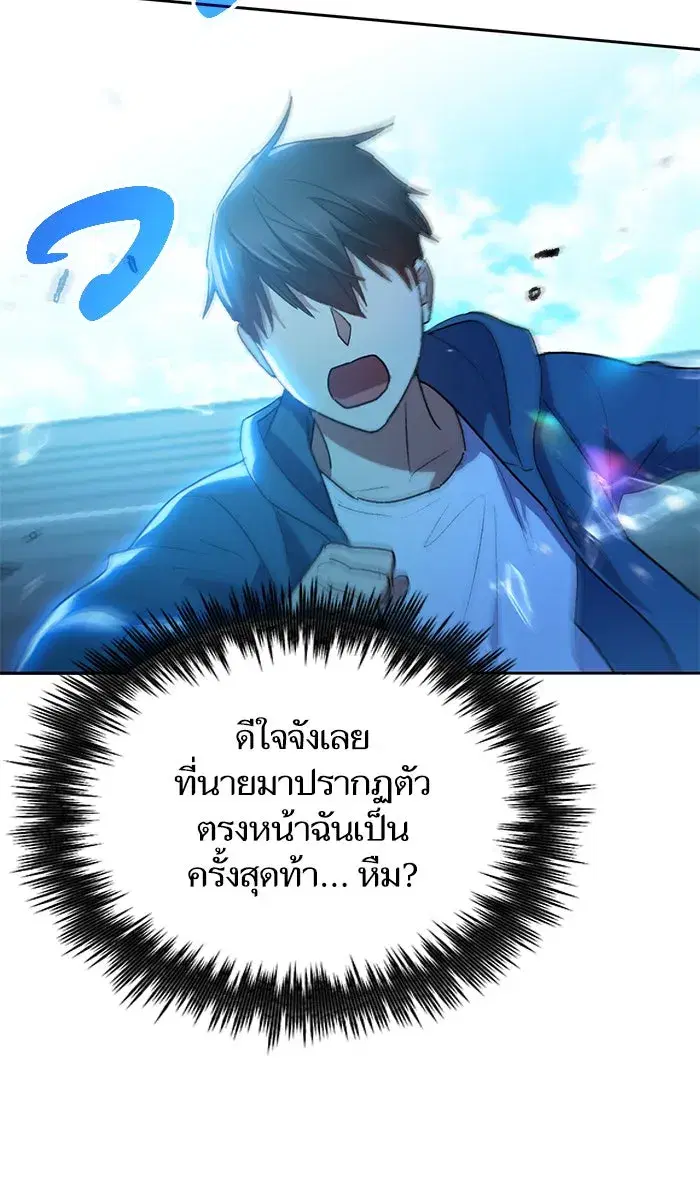 The S-Classes That I Raised (My S-Class Hunters) ตอนที่ 42 หน้า 67