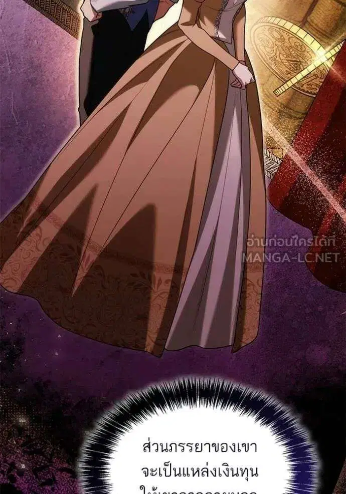Sister I Am the Queen in This Life ตอนที่ 192 หน้า 160