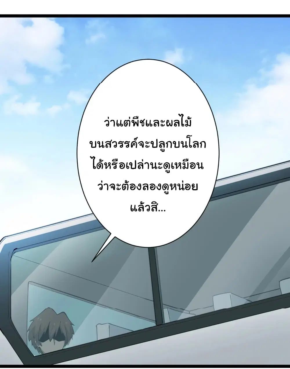 Sanjie Taobao Store ตอนที่ 26 หน้า 35