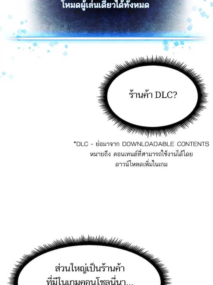 Return to Player ตอนที่ 1 หน้า 51
