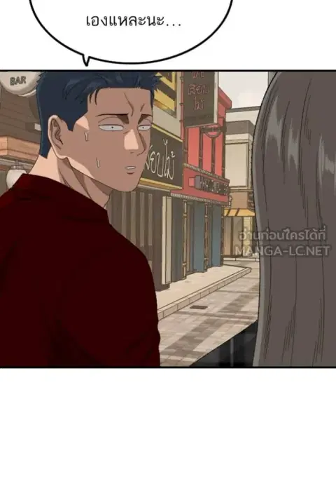 Bad Guy ตอนที่ 255 หน้า 97
