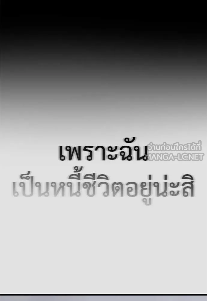 Reincarnation Path of The Underworld King ยอมรา ผู้พิพากษาจากนรก ตอนที่ 91 หน้า 116