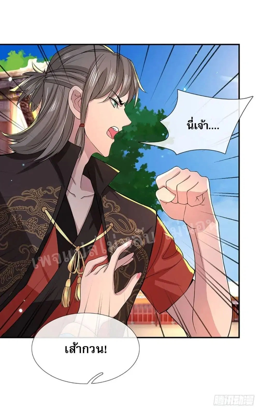 Royal God of War, Rising Dragon ตอนที่ 37 หน้า 28