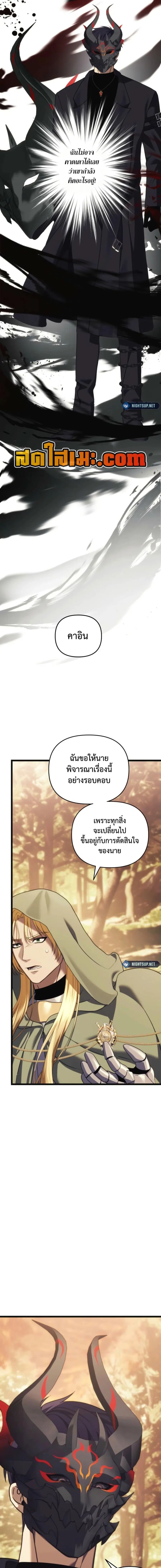 Second Life Ranker ตอนที่ 217 หน้า 13