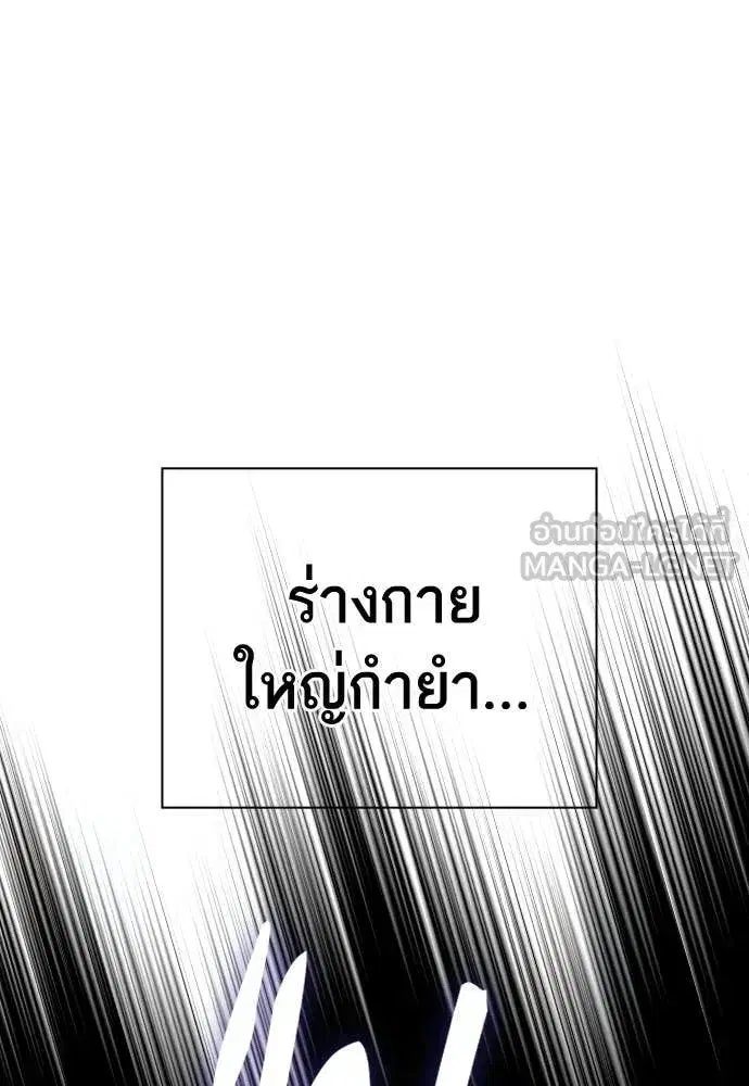 Study Group ตอนที่ 321 หน้า 8