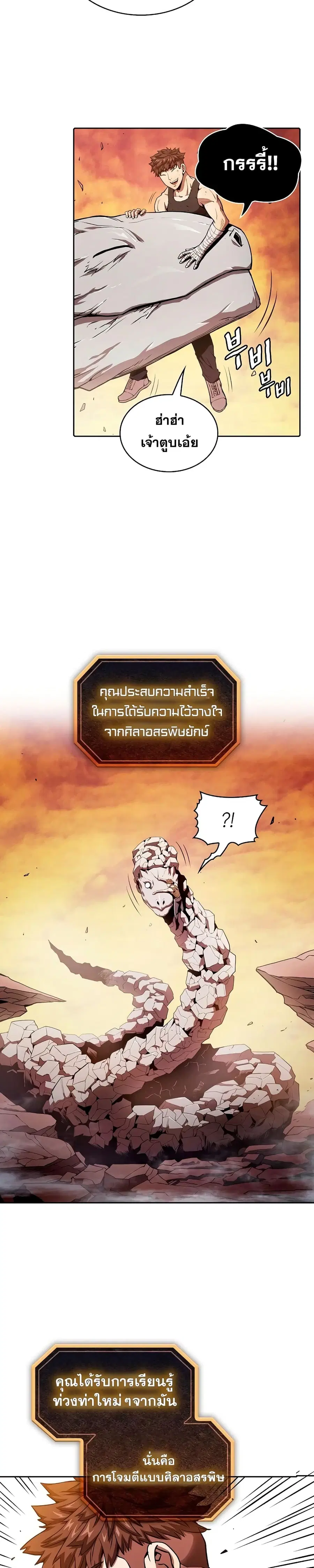 The Constellation That Returned From Hell ตอนที่ 6 หน้า 7