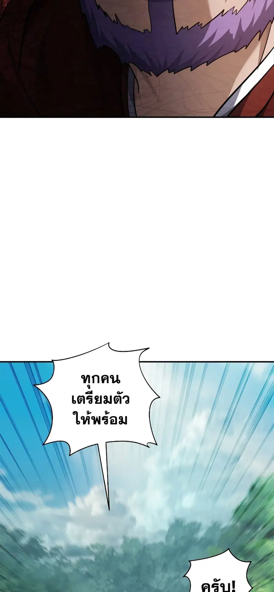 Ranker Who Lives A Second Time ตอนที่ 142 หน้า 31