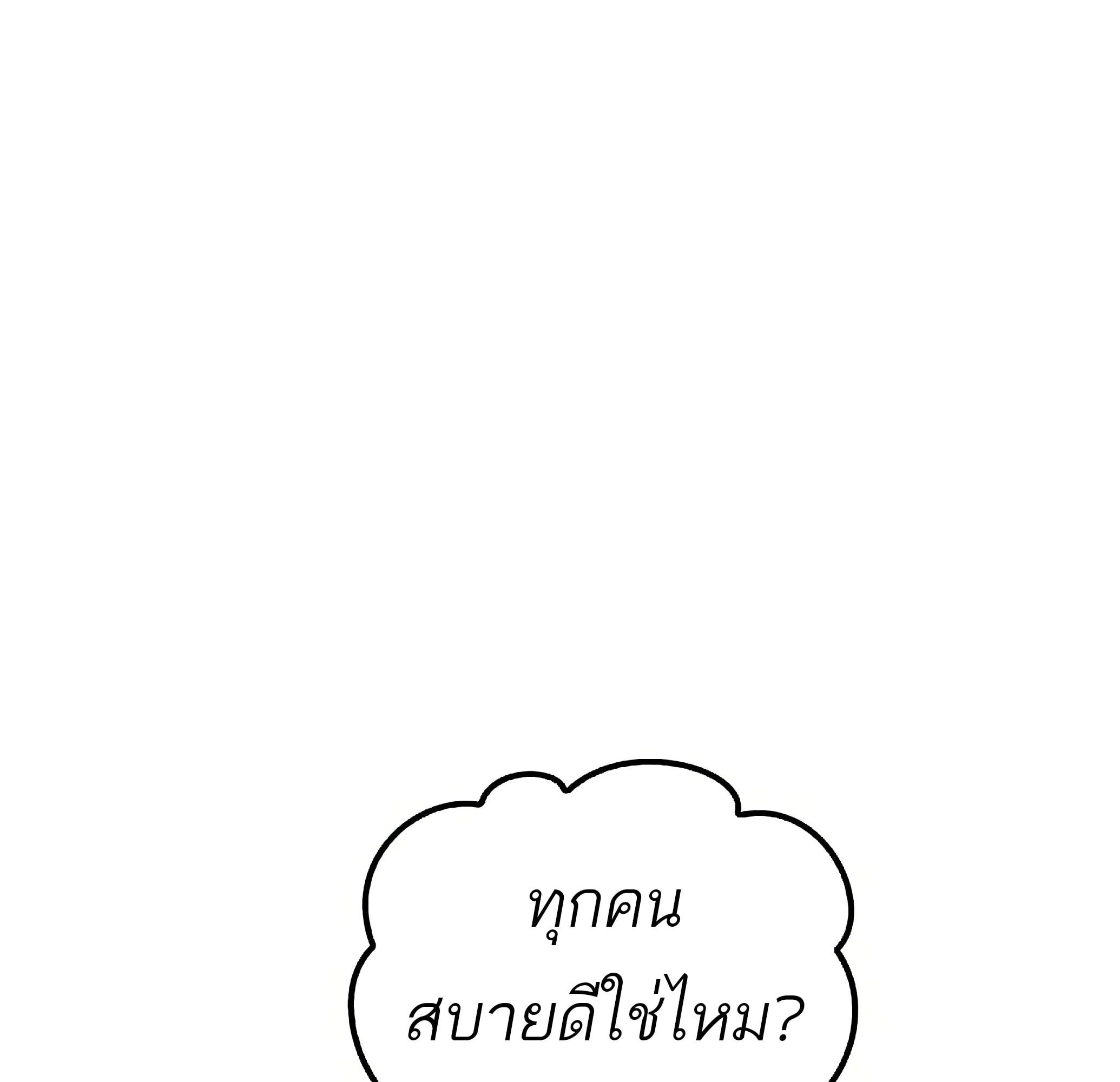 A Wizard’s Restaurant ตอนที่ 81 หน้า 77