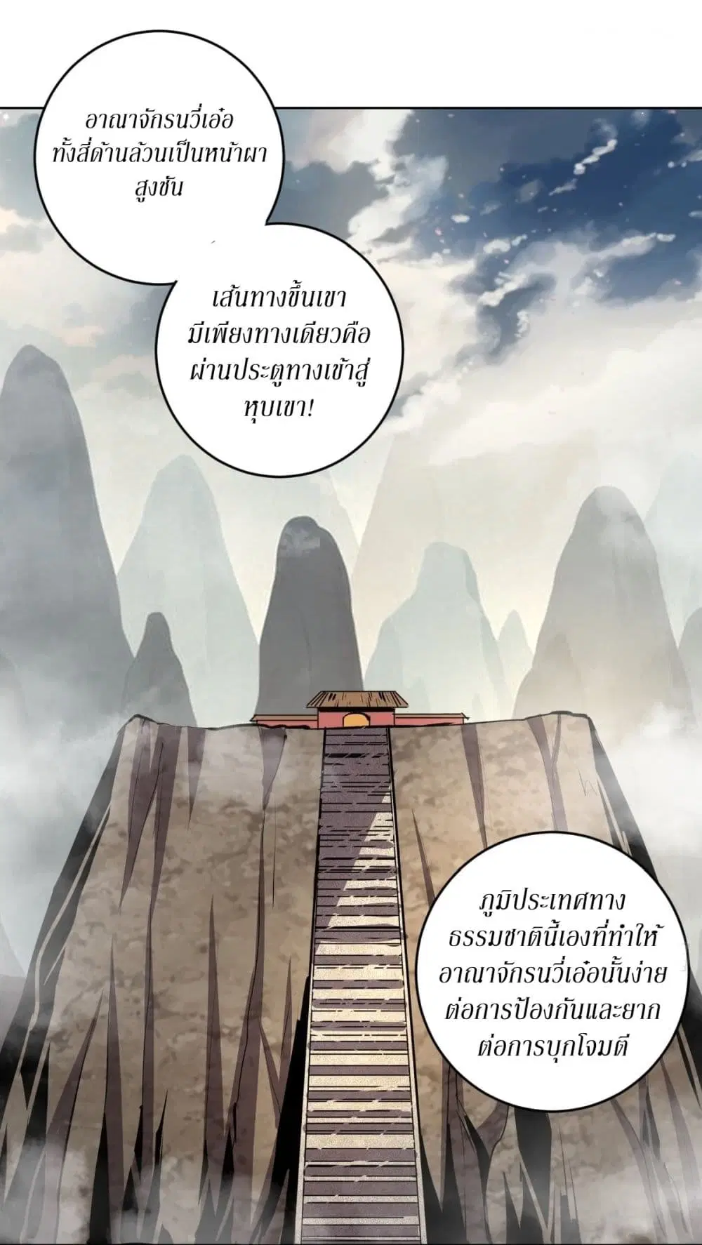 King Star Emperor ตอนที่ 95 หน้า 14