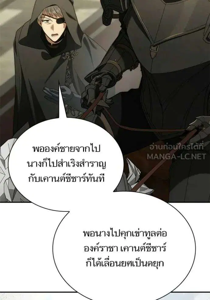 Sister I Am the Queen in This Life ตอนที่ 190 หน้า 44