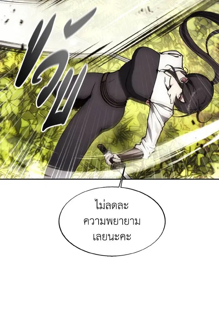 How to Live as a Villain ตอนที่ 136 หน้า 52