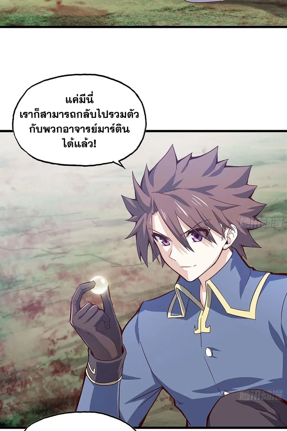 My Wife is a Demon Queen ตอนที่ 219 หน้า 18