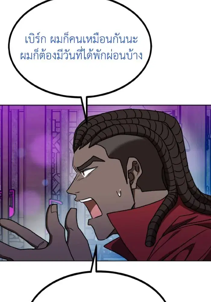 King of the Octagon ตอนที่ 109 หน้า 88