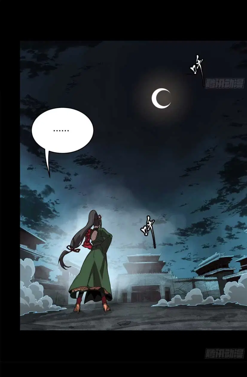 Legend of Star General ตอนที่ 180 หน้า 25