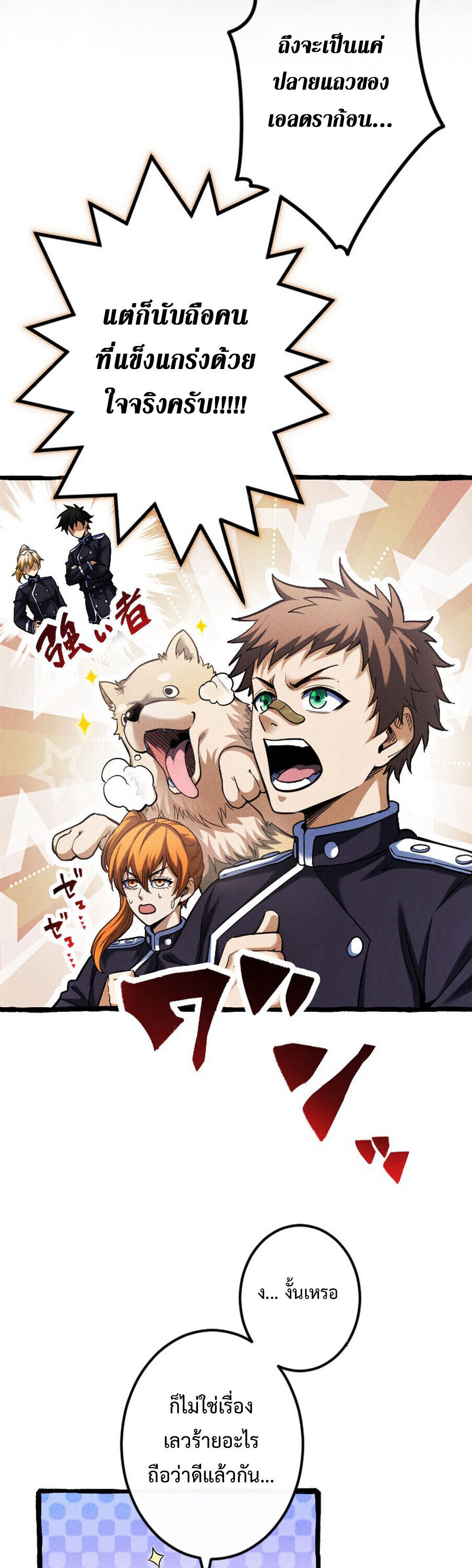 Reincarnates as His Descendant 1000 Years Later ตอนที่ 21 หน้า 9