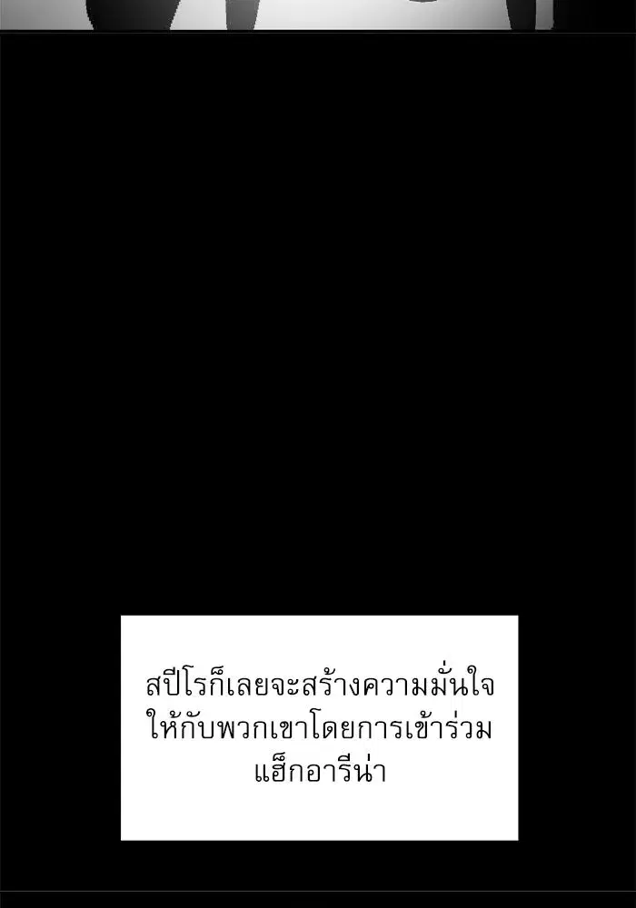 Double Click ตอนที่ 76 หน้า 67