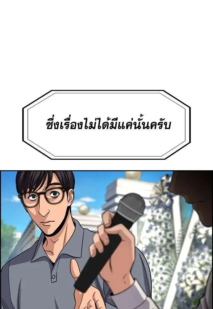 True Education ตอนที่ 246 หน้า 79