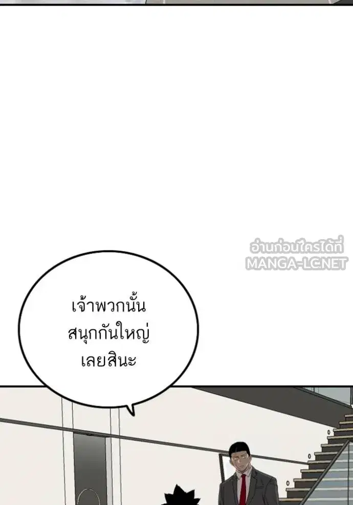 Bad Guy ตอนที่ 247 หน้า 89