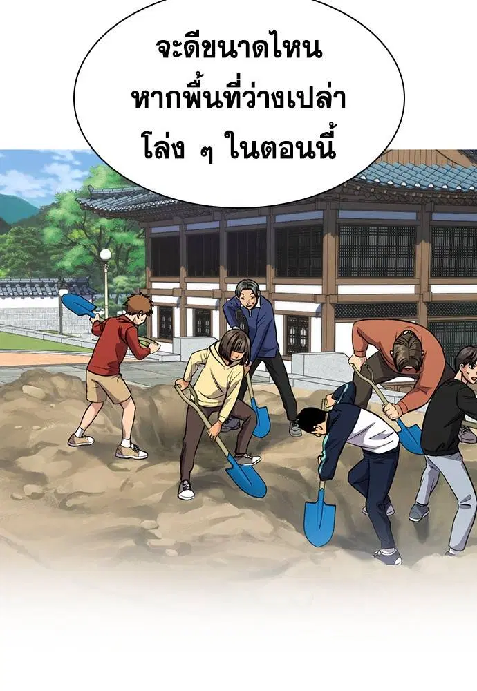 True Education ตอนที่ 136 หน้า 71