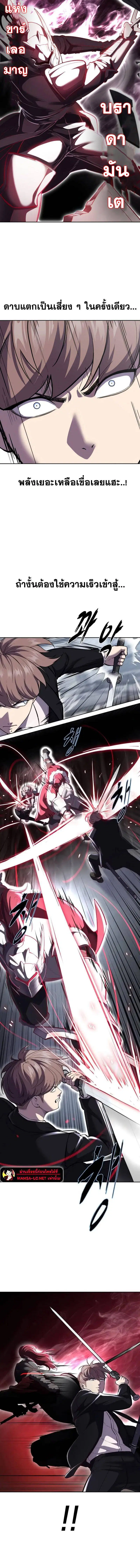 The Boy of Death ตอนที่ 221 หน้า 4