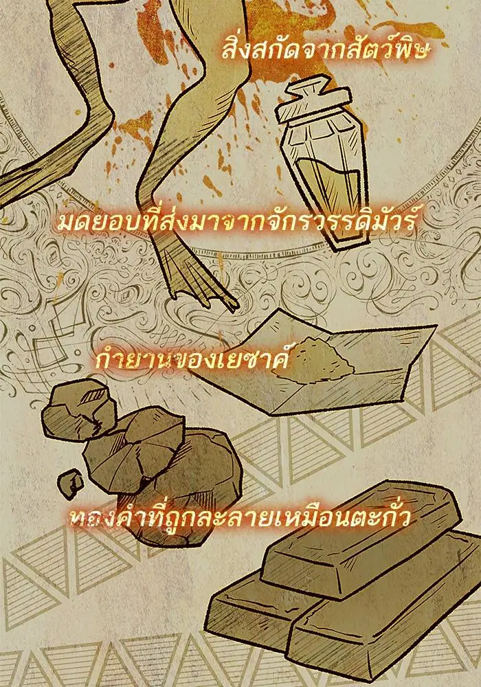 Sister I Am the Queen in This Life ตอนที่ 49 หน้า 34