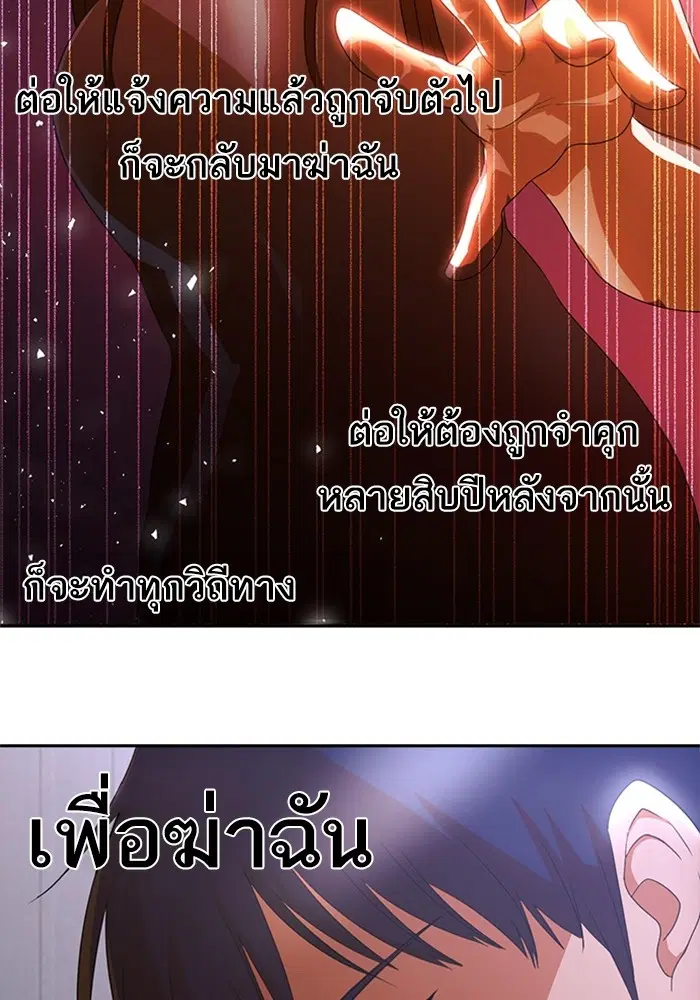 Random Chat ตอนที่ 306 หน้า 72