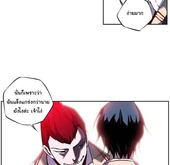 SuperNova ตอนที่ 3 หน้า 33