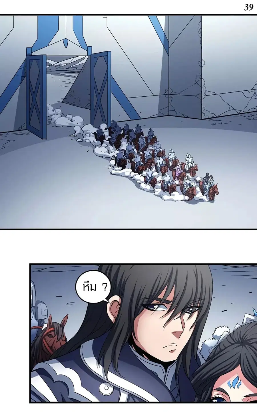 God of Martial Arts ตอนที่ 316 หน้า 14