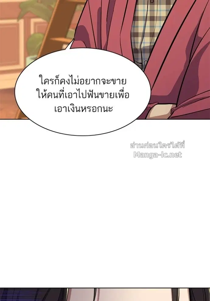 Reborn Rich ตอนที่ 18 หน้า 67