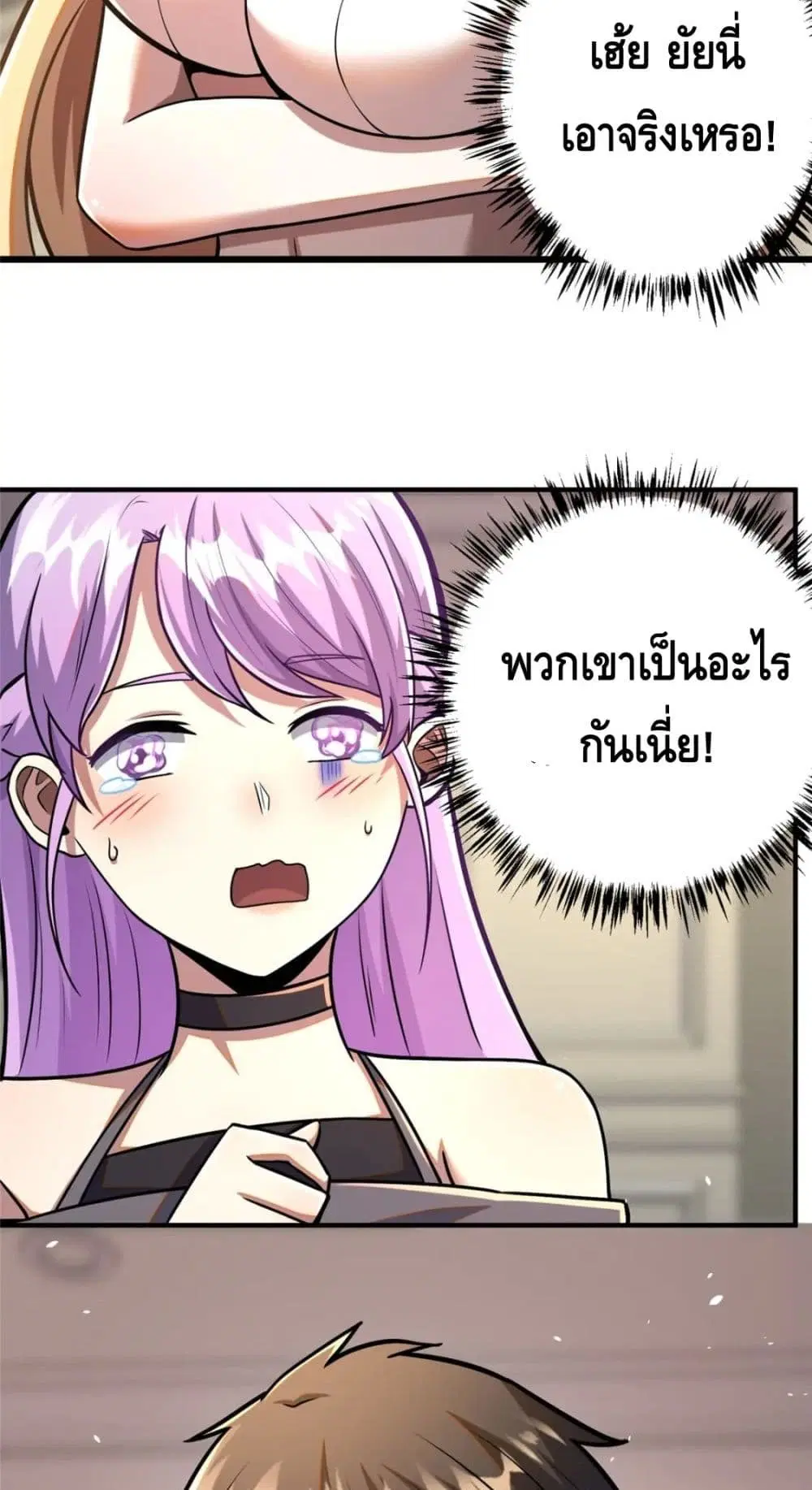 The Best Medical god in the city ตอนที่ 55 หน้า 22