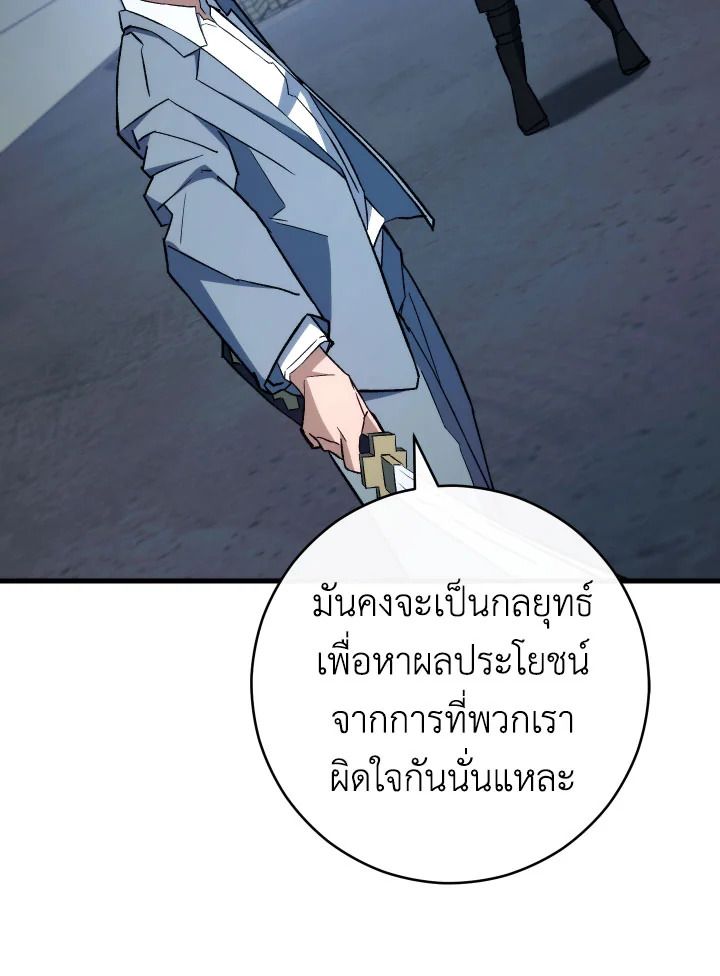 The Hero Returns ตอนที่ 74 หน้า 104