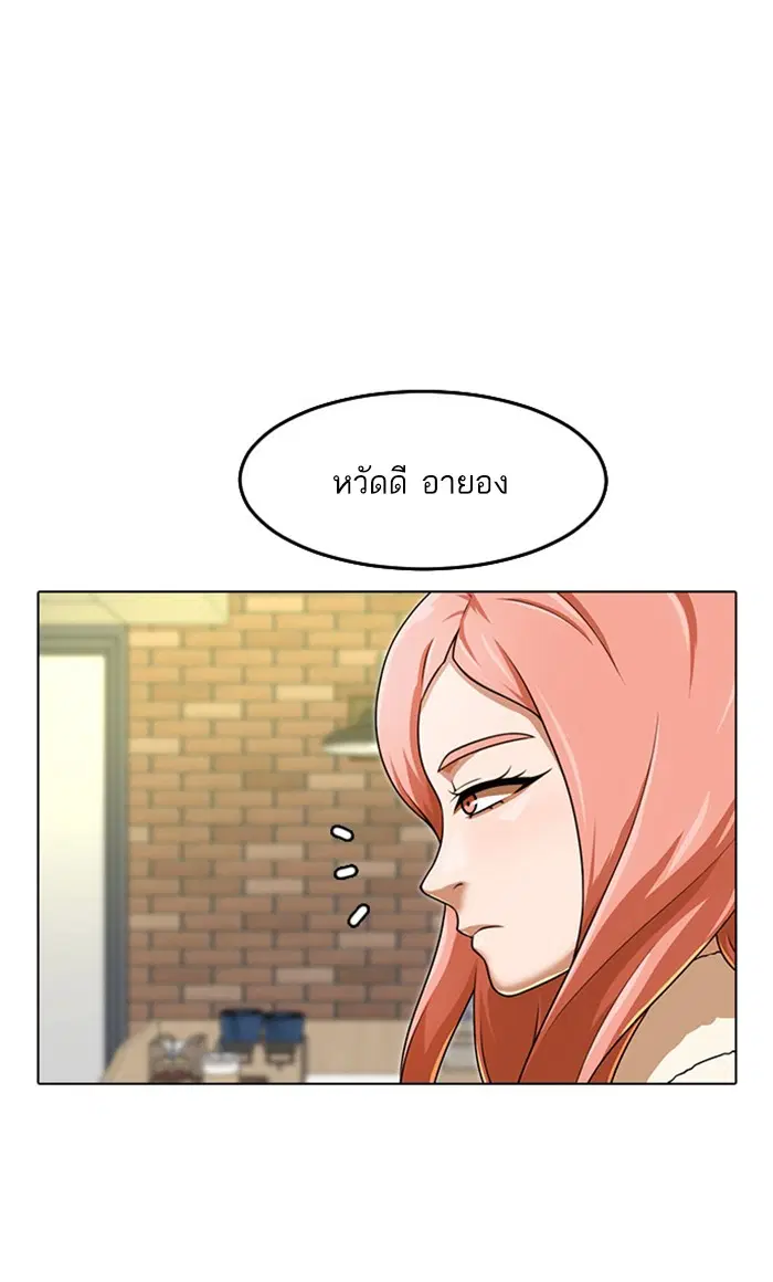 Random Chat ตอนที่ 162 หน้า 53