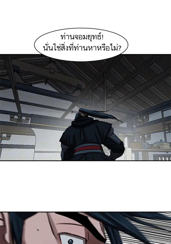 Escort Warrior ตอนที่ 202 หน้า 24