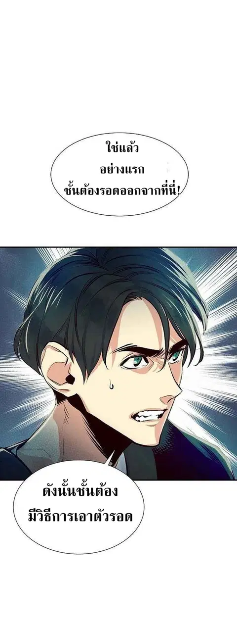 The Lone Necromancer ตอนที่ 2 หน้า 58