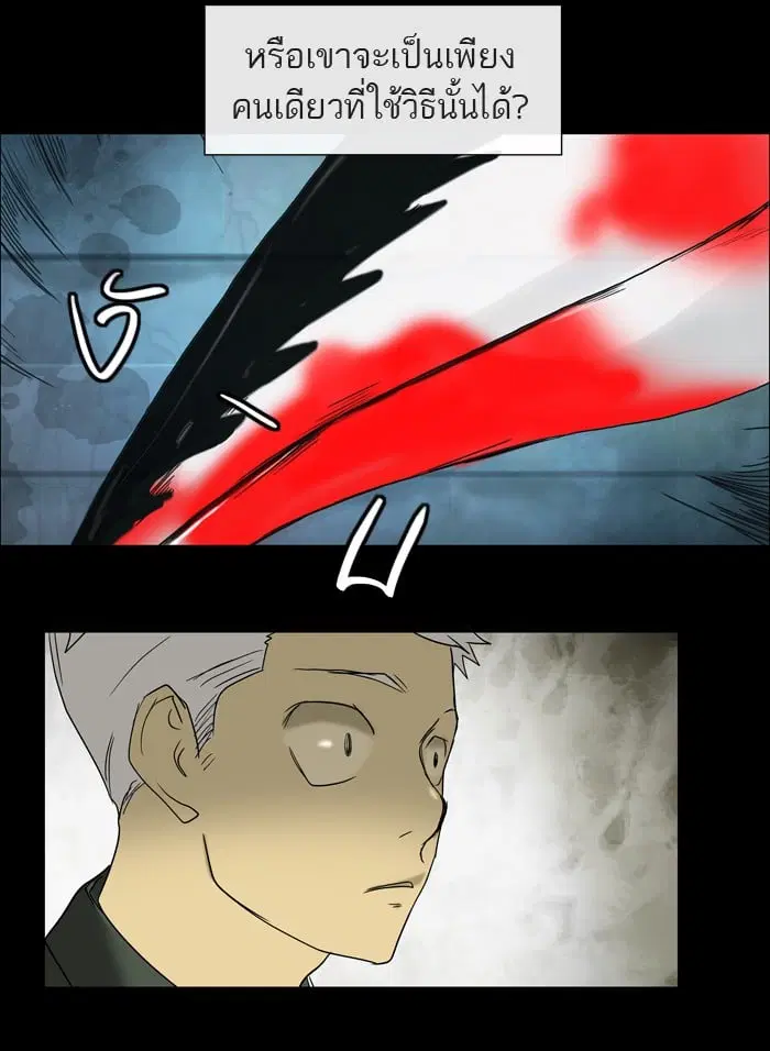 Tower of God ตอนที่ 4 หน้า 27