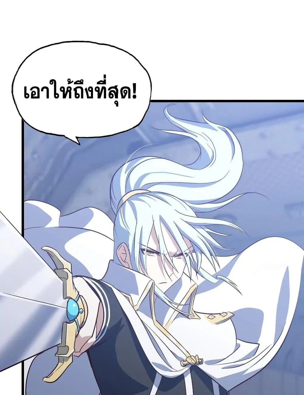 My Wife is a Demon Queen ตอนที่ 198 หน้า 30