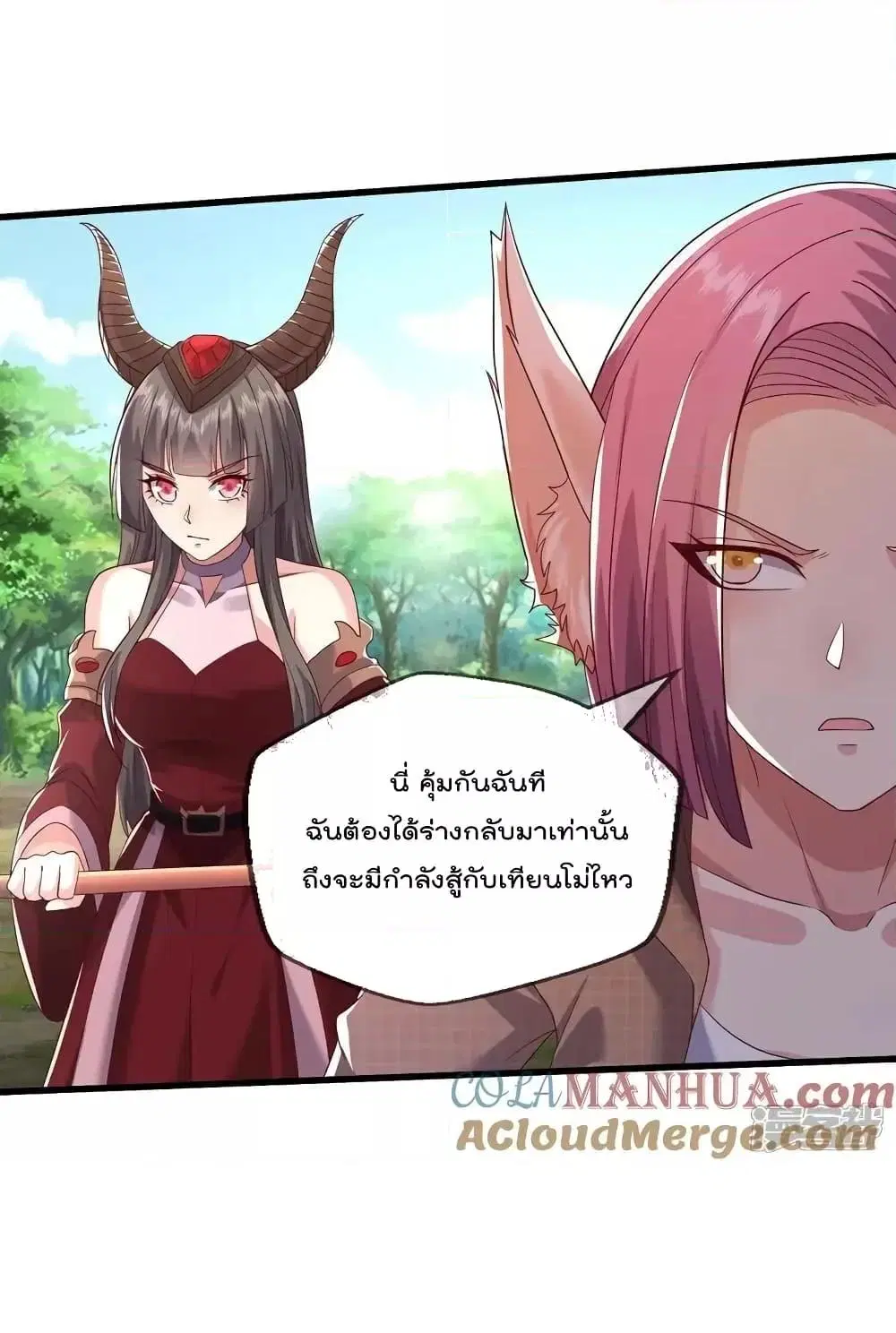 I’m the Great Immortal ตอนที่ 622 หน้า 10