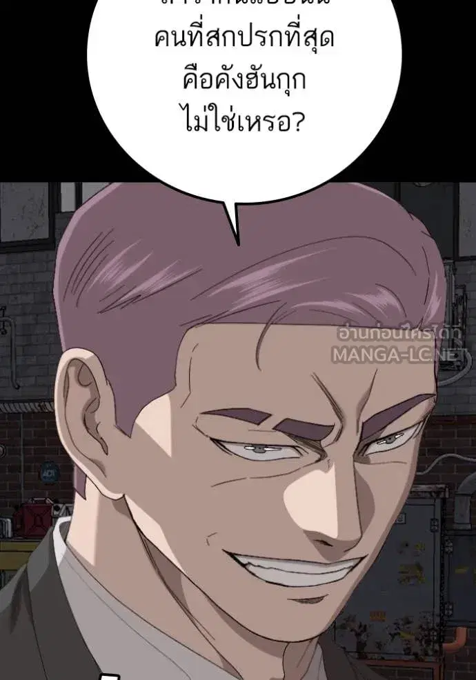 Bad Guy ตอนที่ 269 หน้า 56