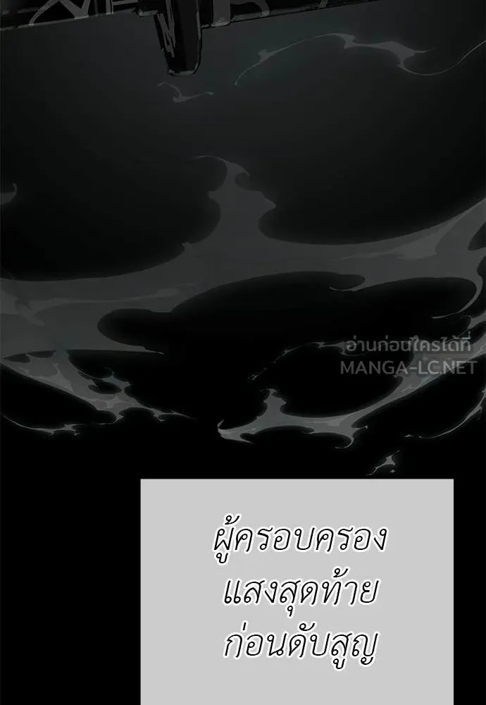 Reincarnation Path of The Underworld King ยอมรา ผู้พิพากษาจากนรก ตอนที่ 122 หน้า 179