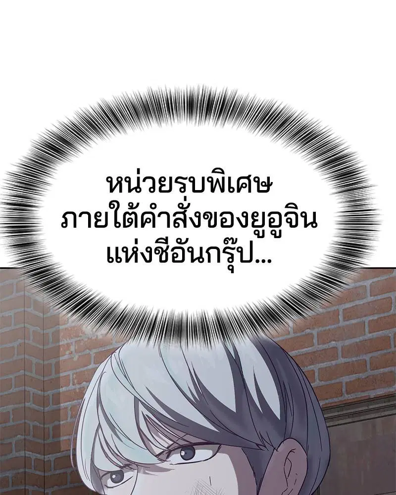 The Boy of Death ตอนที่ 105 หน้า 7