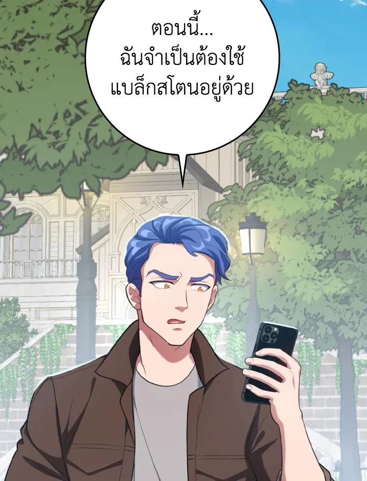 Max Level Player ตอนที่ 63 หน้า 127